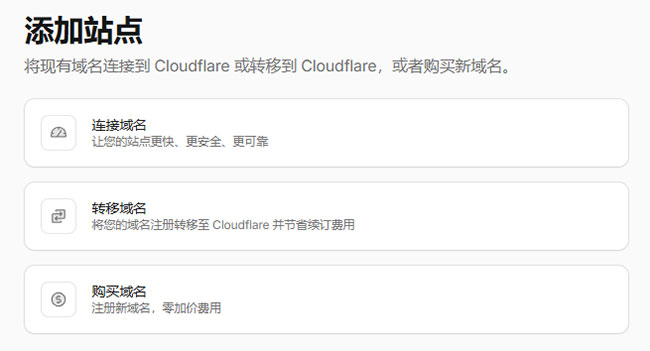 国内域名无缝接入-Cloudflare-详细教程,附超重要避坑指南! 国内域名无缝接入-Cloudflare-详细教程,附超重要避坑指南!