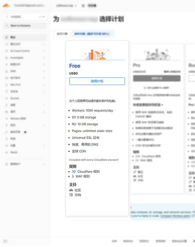 国内域名无缝接入-Cloudflare-详细教程,附超重要避坑指南! 国内域名无缝接入-Cloudflare-详细教程,附超重要避坑指南!