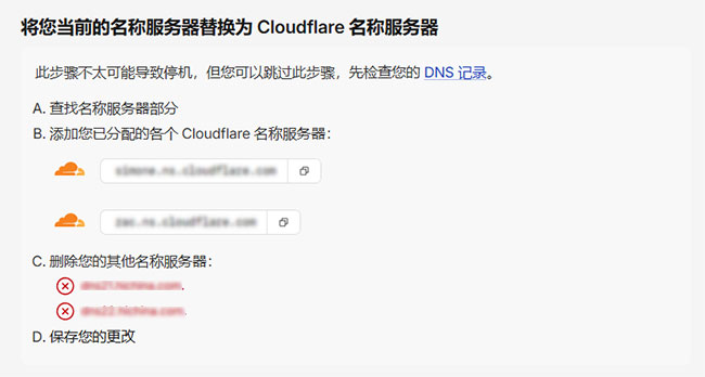 国内域名无缝接入-Cloudflare-详细教程,附超重要避坑指南! 国内域名无缝接入-Cloudflare-详细教程,附超重要避坑指南!