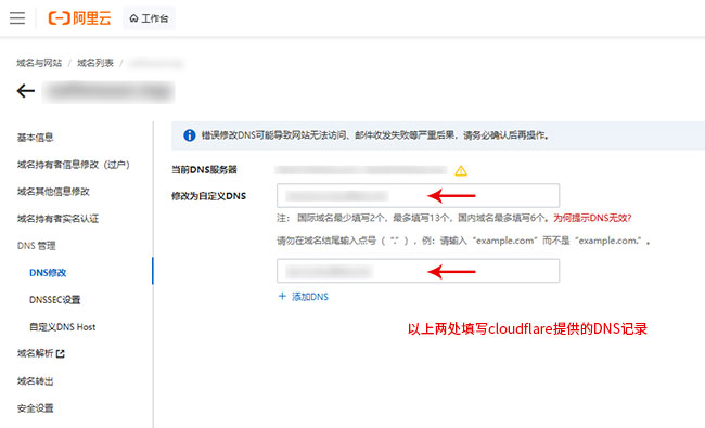国内域名无缝接入-Cloudflare-详细教程,附超重要避坑指南! 国内域名无缝接入-Cloudflare-详细教程,附超重要避坑指南!