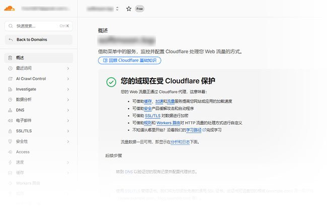 国内域名无缝接入-Cloudflare-详细教程,附超重要避坑指南! 国内域名无缝接入-Cloudflare-详细教程,附超重要避坑指南!