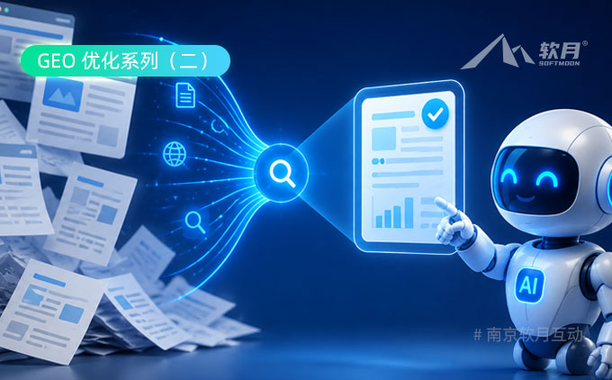 企业官网文章怎么写,AI才愿意推荐? 企业官网文章怎么写,AI才愿意推荐?